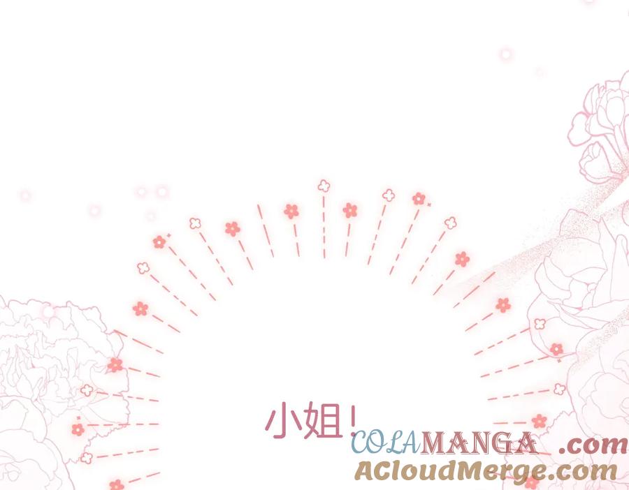 《小姐不愿意》第1话 传闻中的小姐 第77页