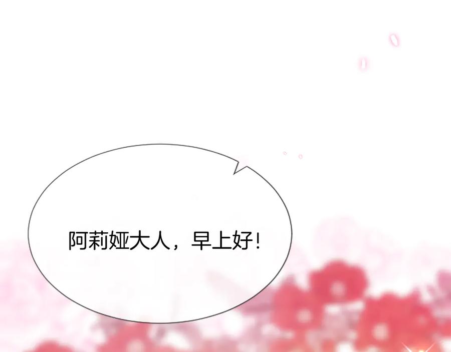 混世皇太子只对我恋爱脑 第1话 此男、混世魔王 第66页