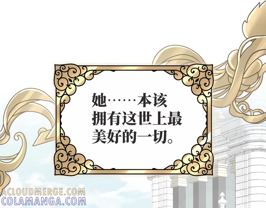 《罗斯玛丽的苏醒》序 一些童话的开始 第19页