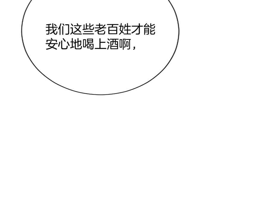 混世皇太子只对我恋爱脑 第1话 此男、混世魔王 第48页