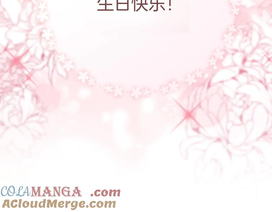 《小姐不愿意》第1话 传闻中的小姐 第85页