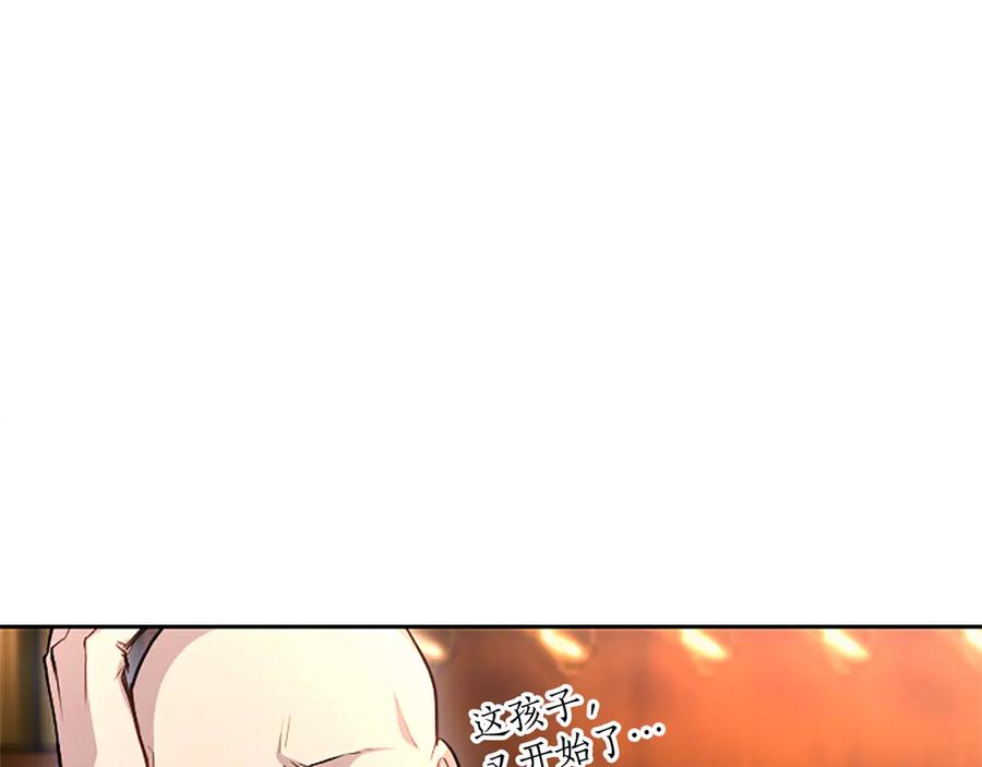 混世皇太子只对我恋爱脑 第1话 此男、混世魔王 第36页