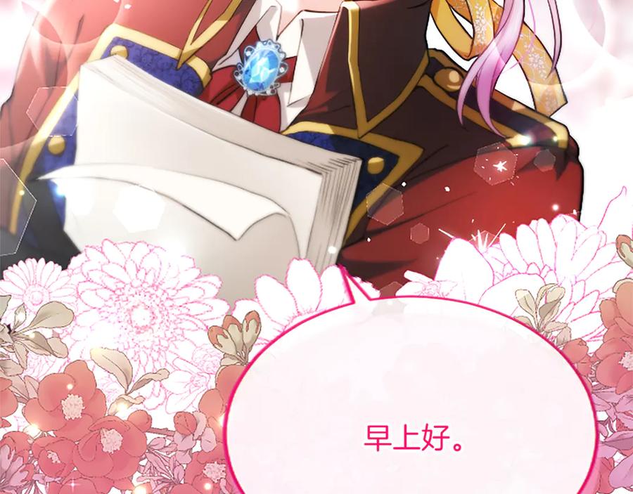 混世皇太子只对我恋爱脑 第1话 此男、混世魔王 第68页