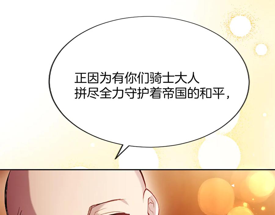 混世皇太子只对我恋爱脑 第1话 此男、混世魔王 第46页