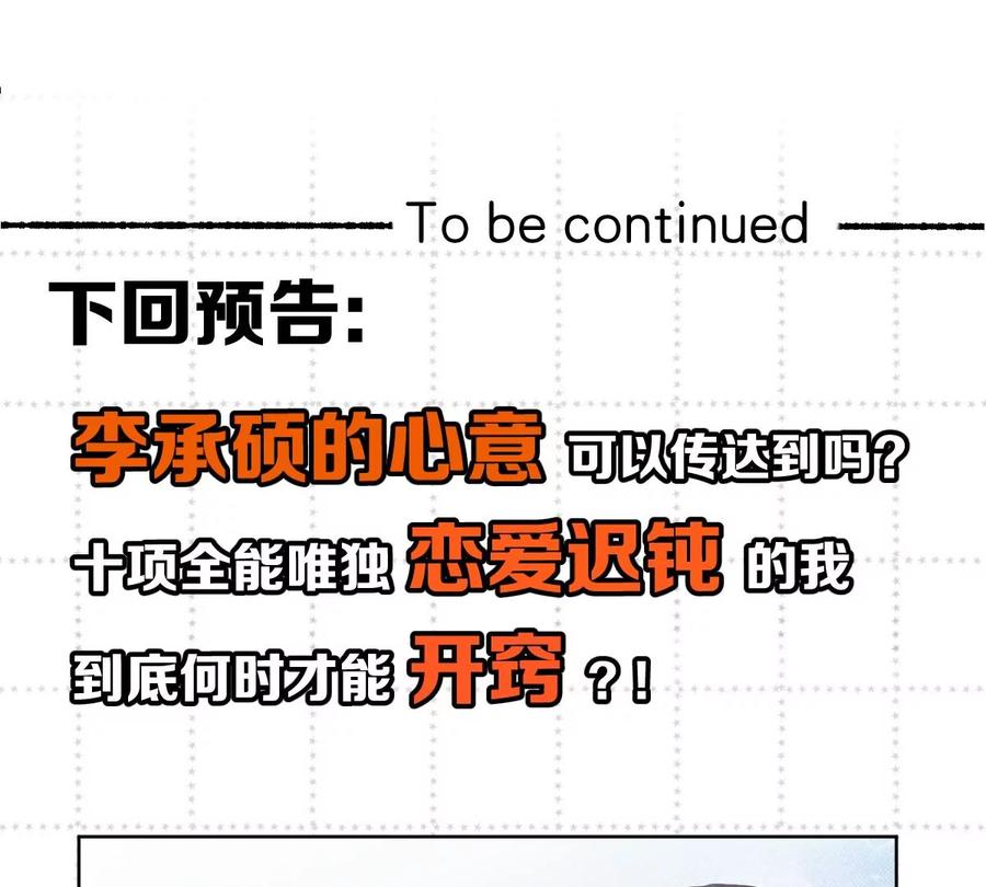 《姐姐不可以》到底要我明白啥？ 第134页