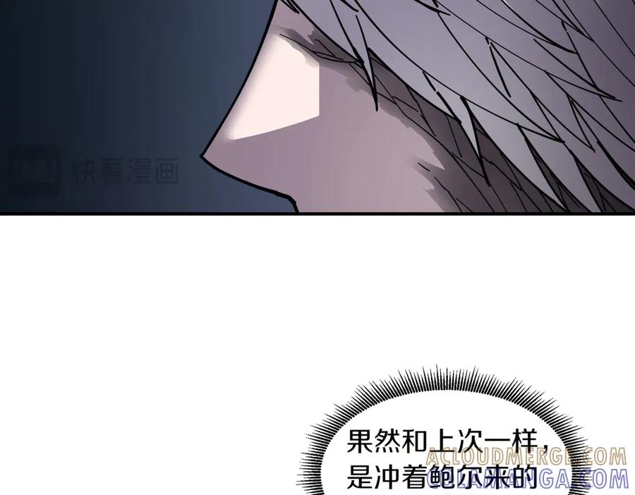 《萨满Shaman》第99话 宣战 第77页