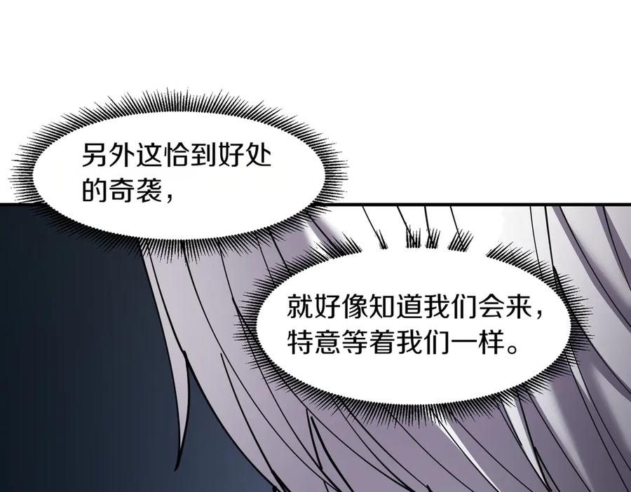 《萨满Shaman》第99话 宣战 第76页