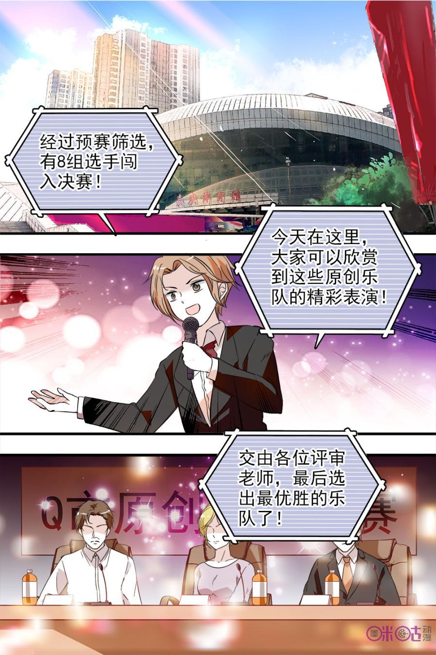 《青柠之夏》第104话 第2页