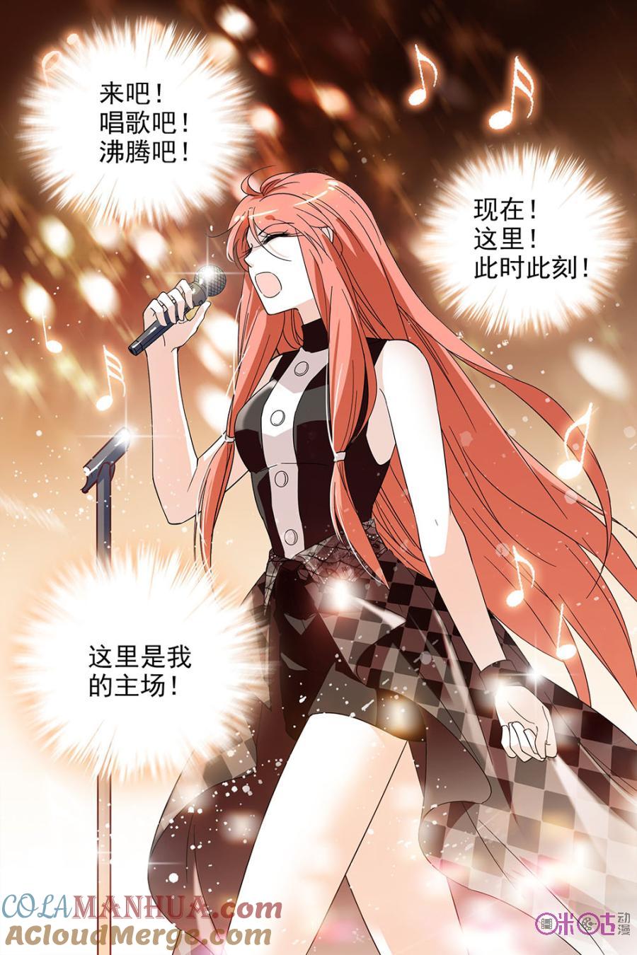 《青柠之夏》第104话 第19页