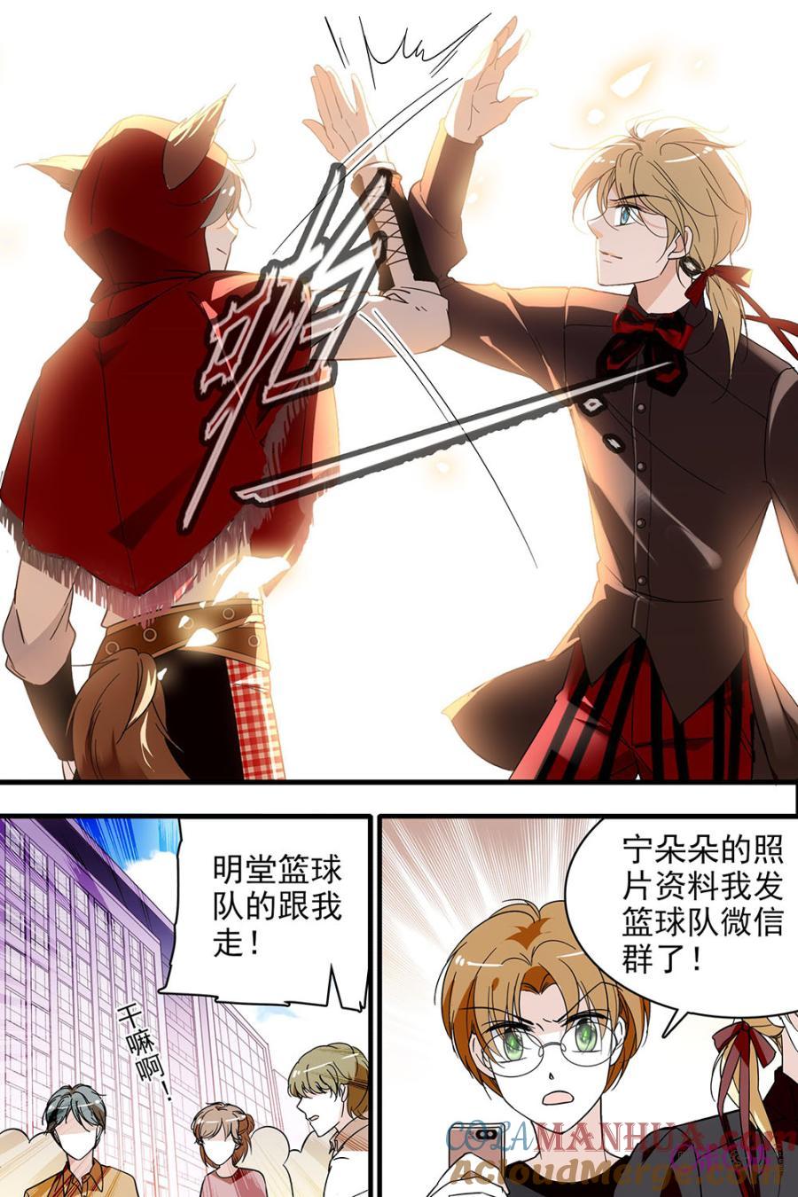 《青柠之夏》第104话 第7页