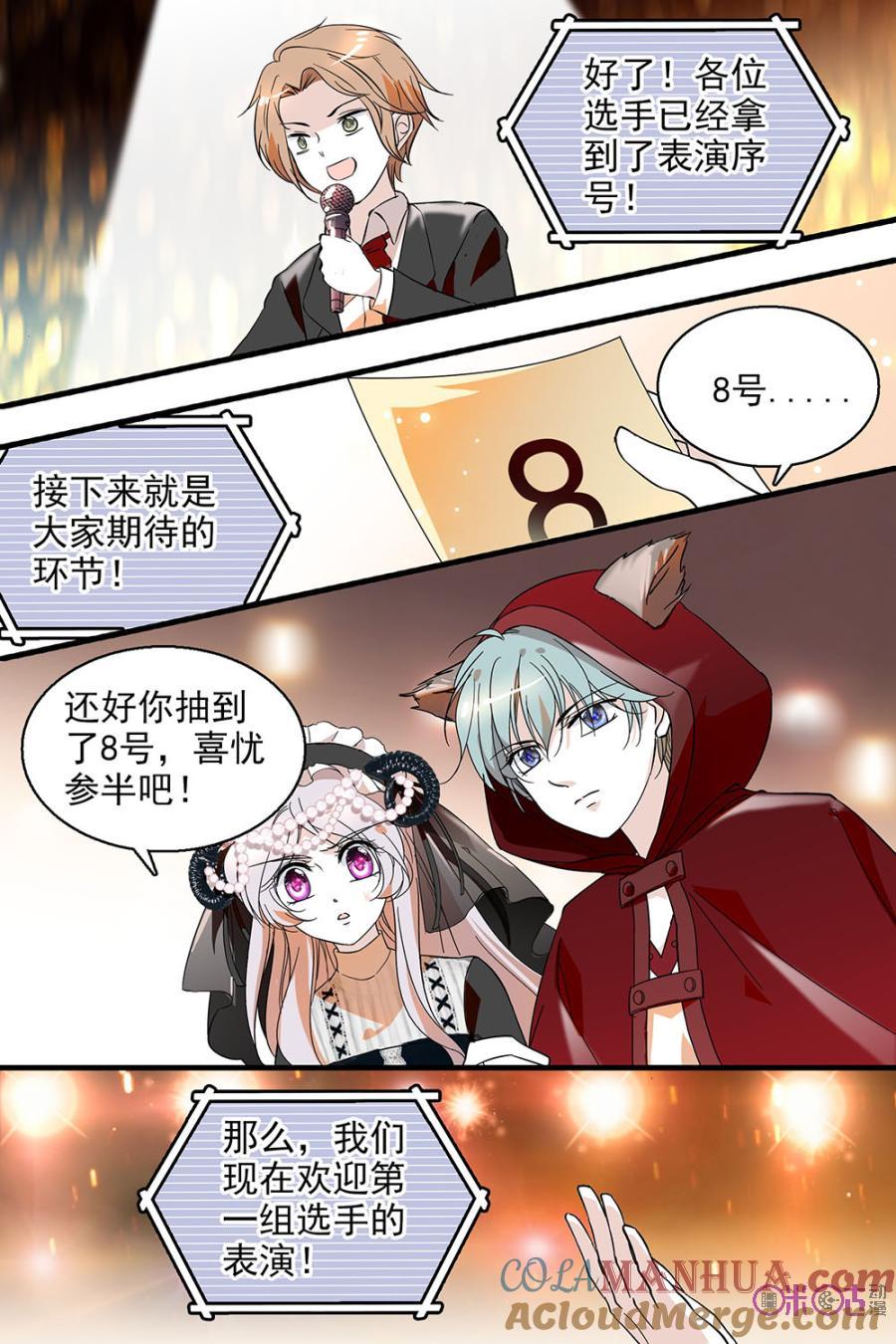 《青柠之夏》第104话 第17页