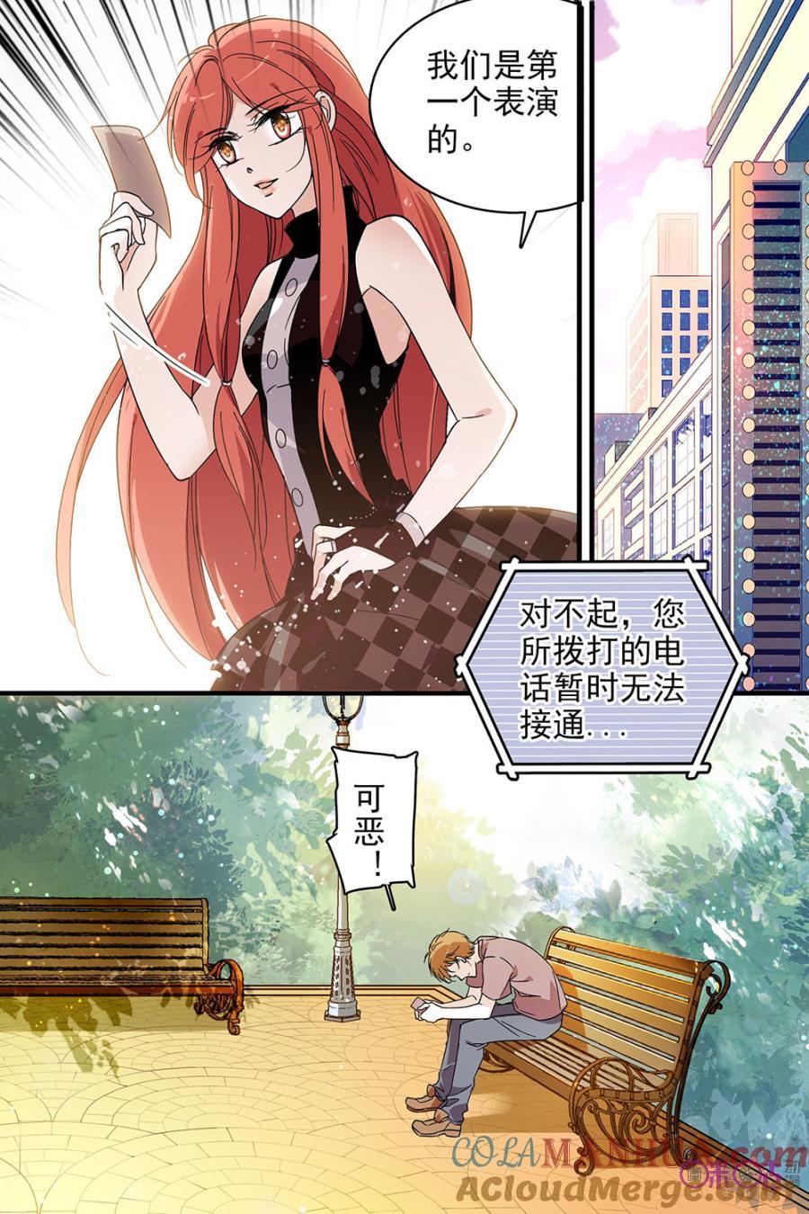《青柠之夏》第104话 第11页