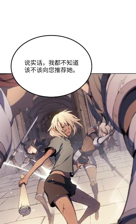 《拳王转世》13 过去的缘分（1） 第51页