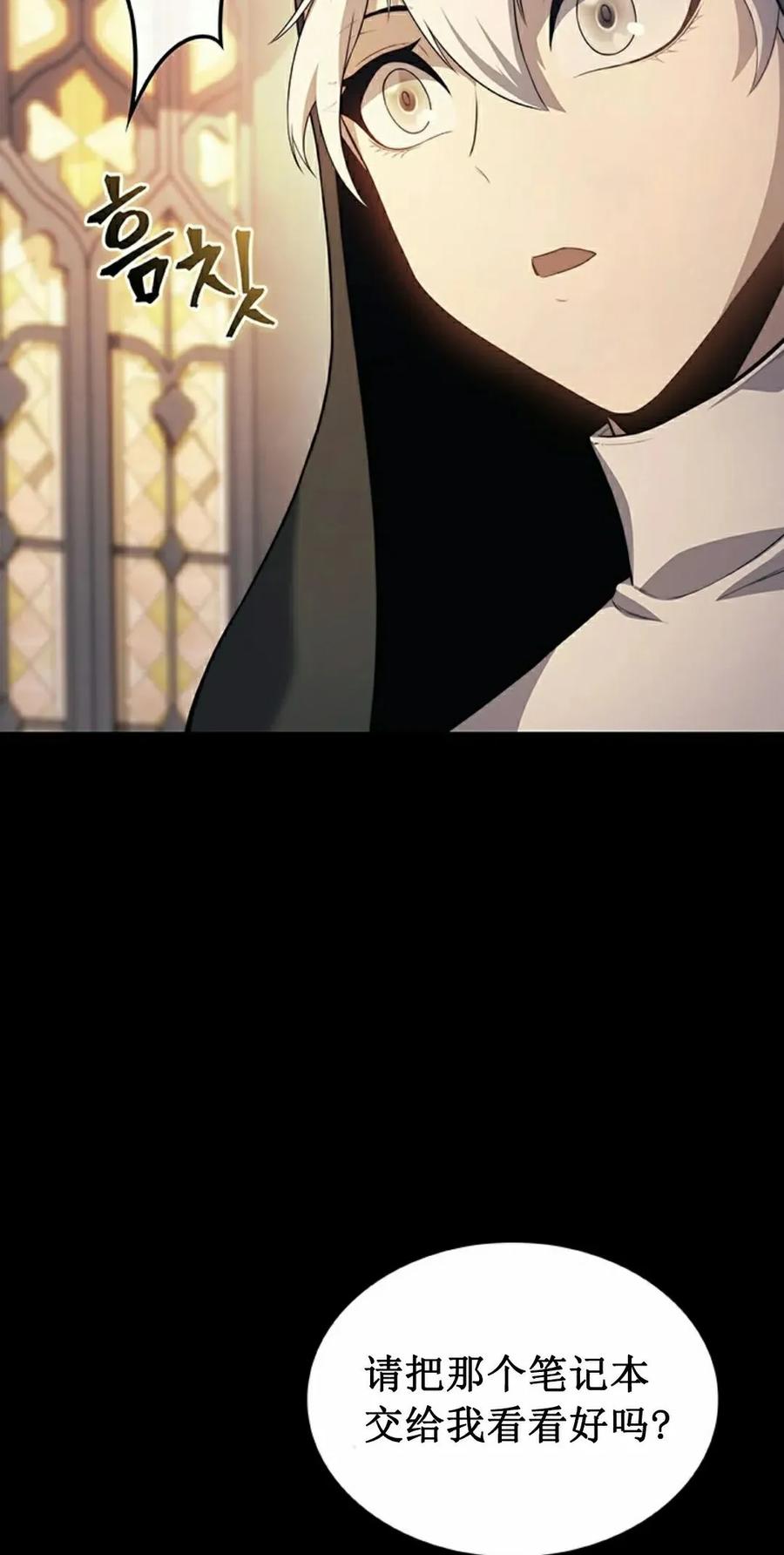 《毁灭级死亡骑士回归》第13集 第18页