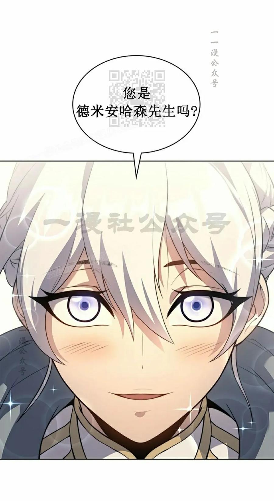《毁灭级死亡骑士回归》第13集 第31页