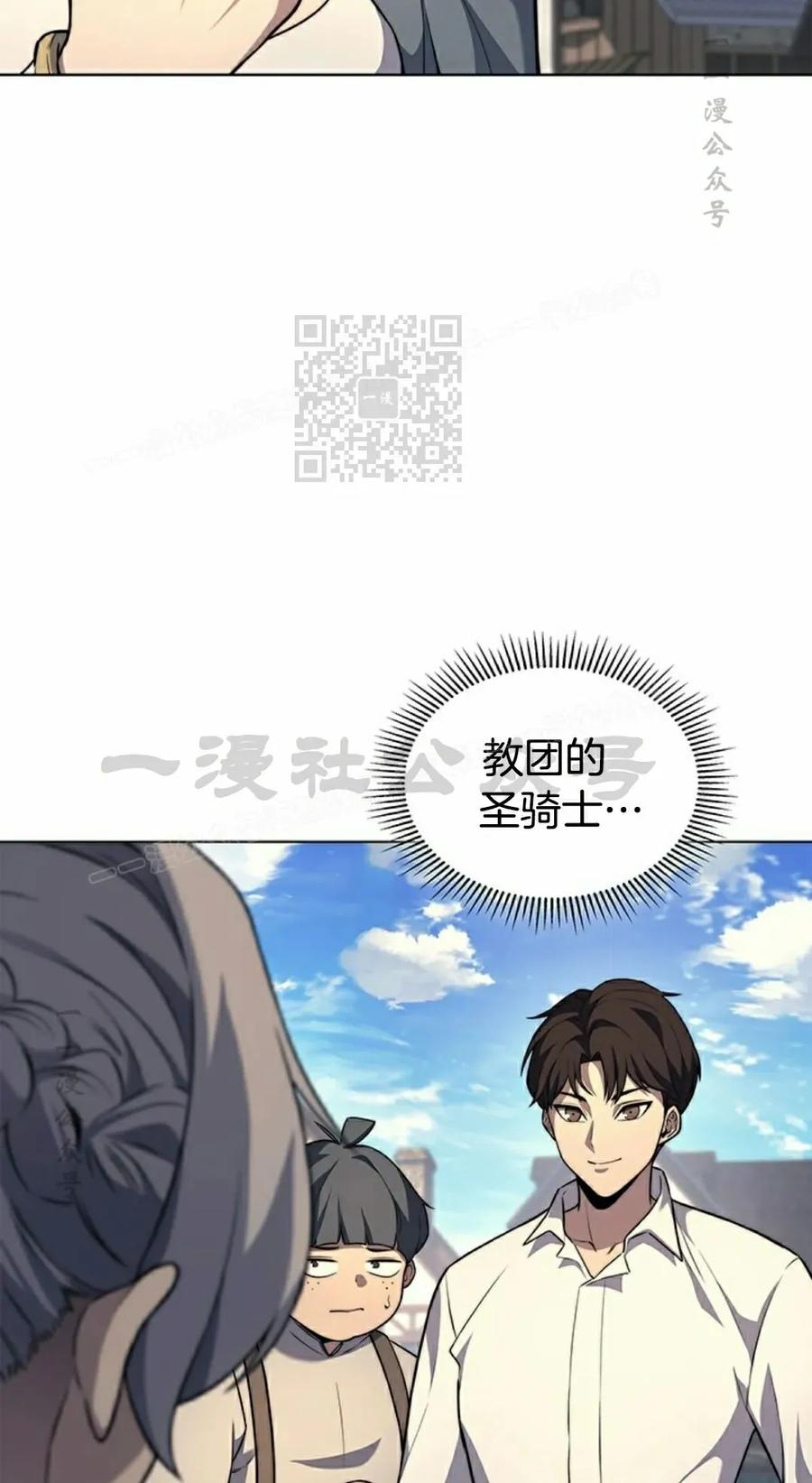 《毁灭级死亡骑士回归》第13集 第36页