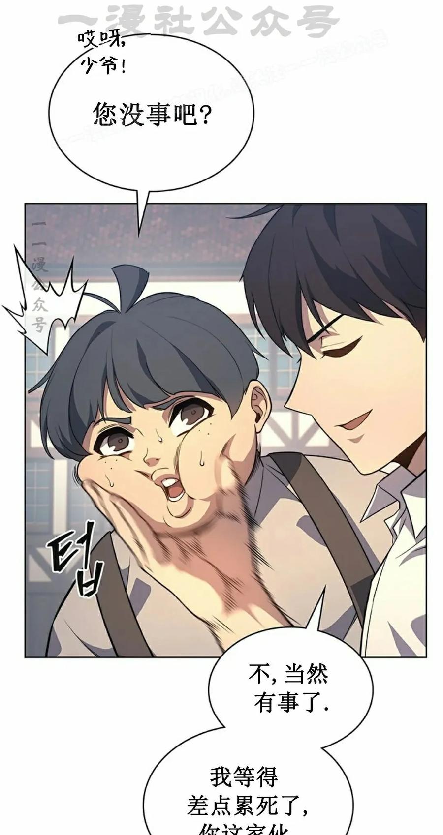 《毁灭级死亡骑士回归》第13集 第4页