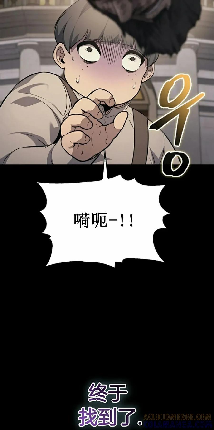 《毁灭级死亡骑士回归》第13集 第25页
