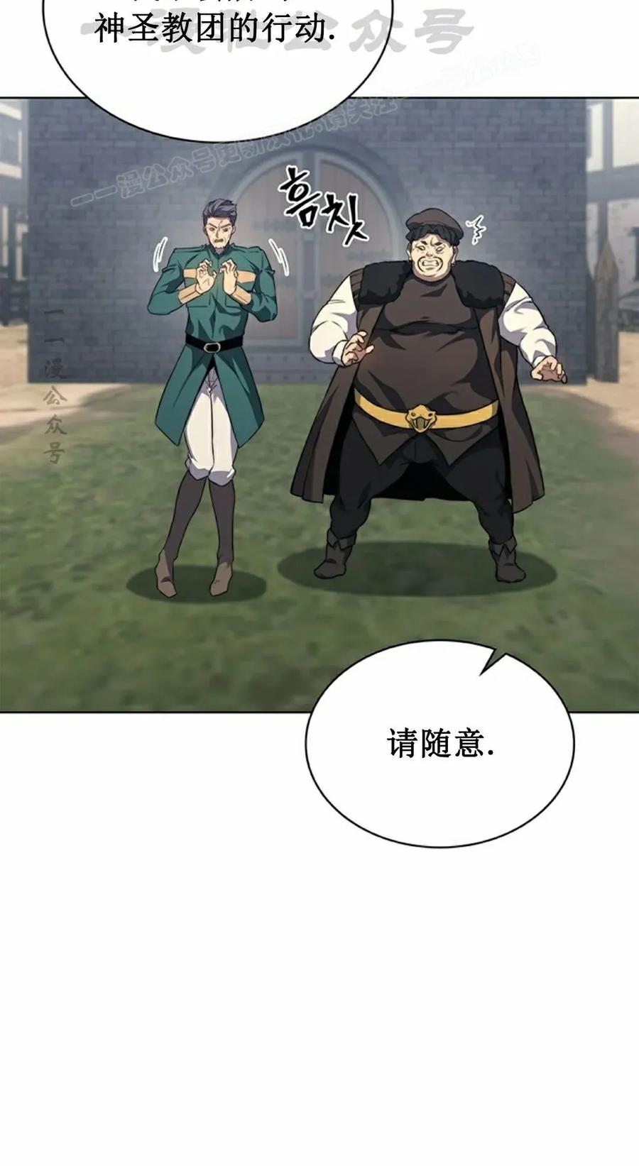 《毁灭级死亡骑士回归》第13集 第34页