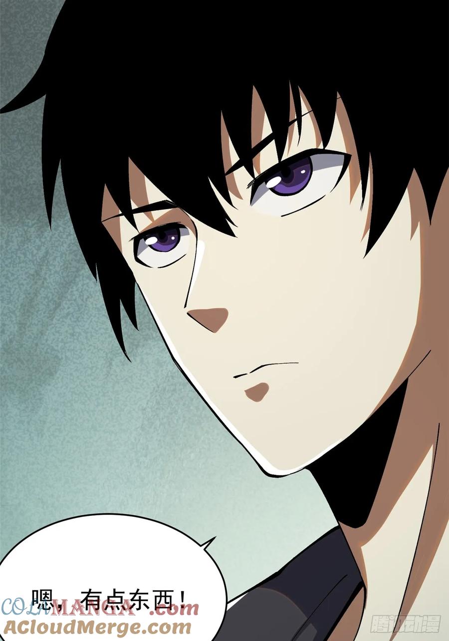 《我真不想学禁咒》第11话 第141页