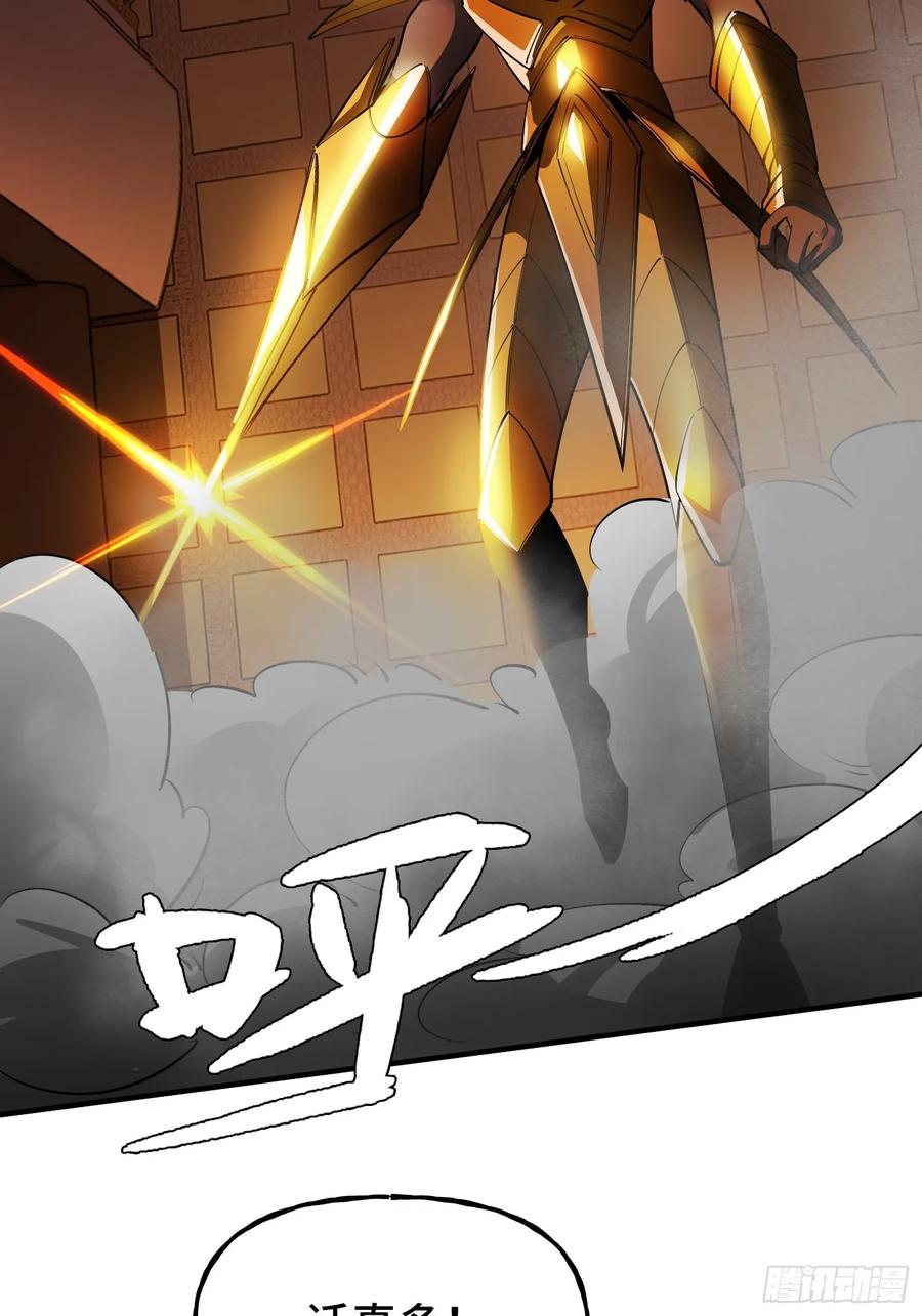 《重生在赛博修真世界的我杀上顶端》第10话 神秘女人登场 第47页