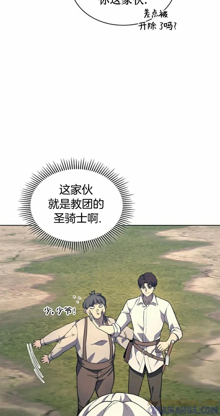 《毁灭级死亡骑士回归》第13集 第5页