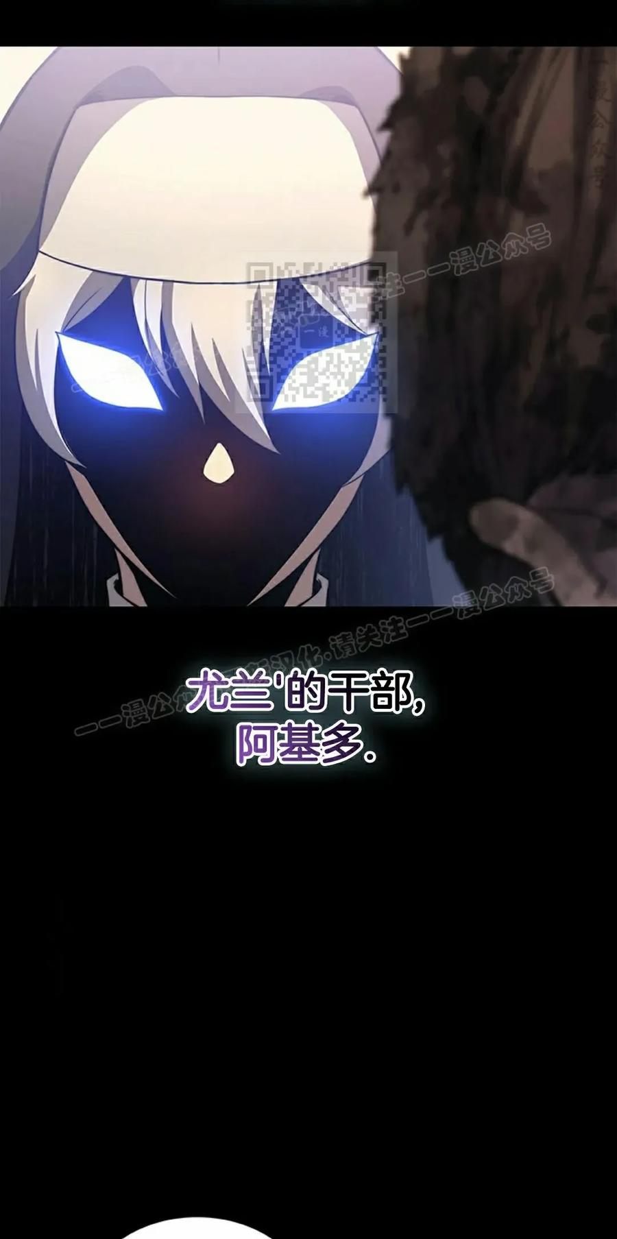 《毁灭级死亡骑士回归》第13集 第26页