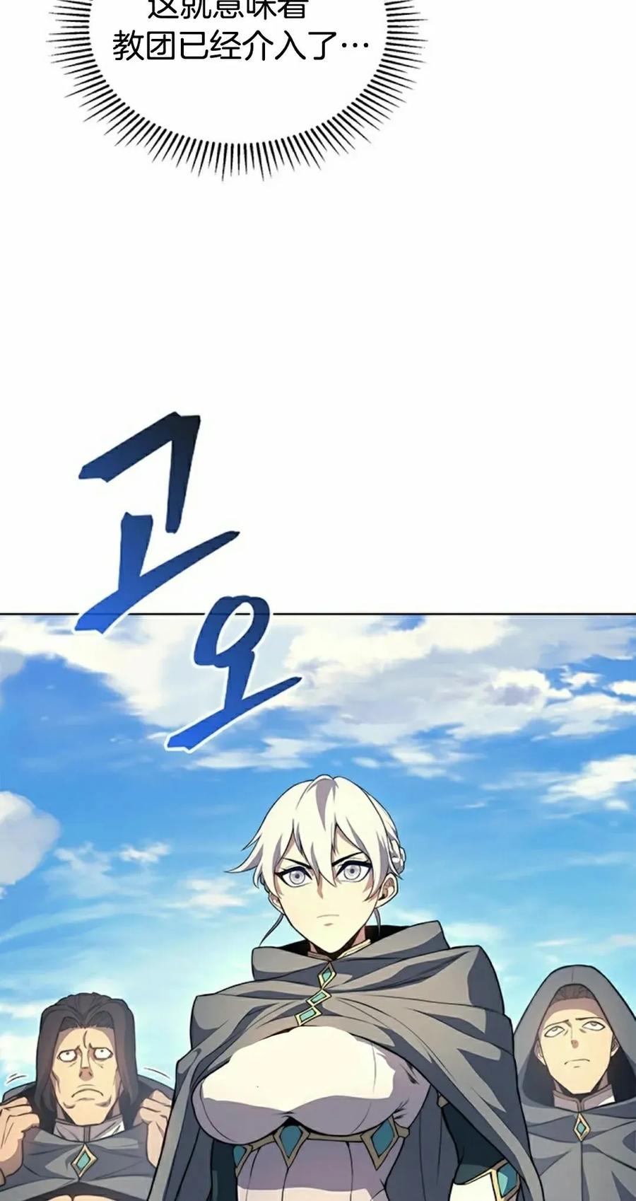 《毁灭级死亡骑士回归》第13集 第2页