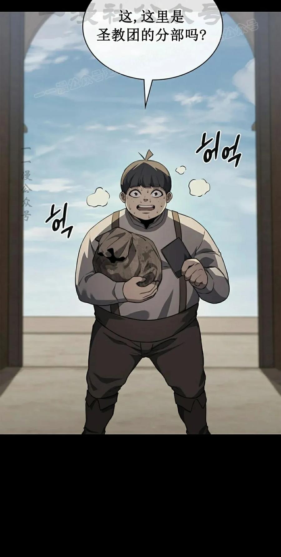 《毁灭级死亡骑士回归》第13集 第14页
