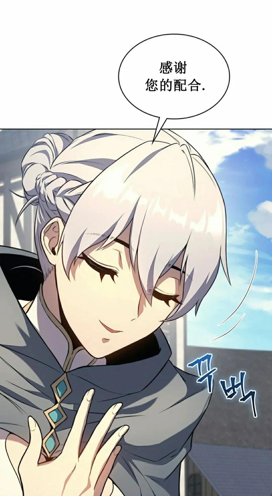 《毁灭级死亡骑士回归》第13集 第35页