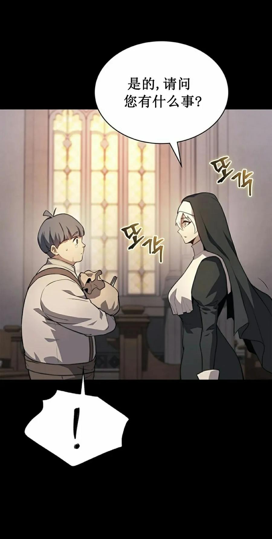 《毁灭级死亡骑士回归》第13集 第15页