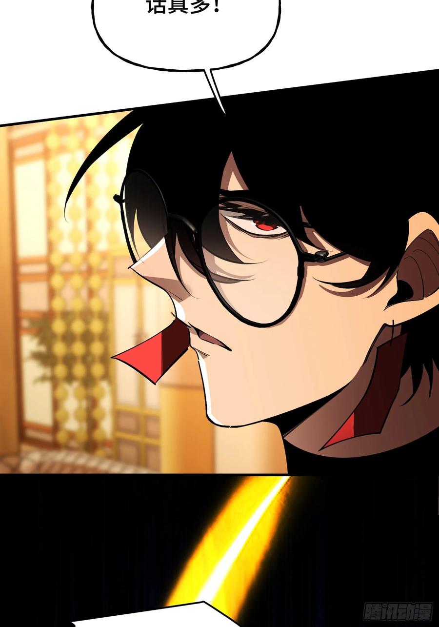 《重生在赛博修真世界的我杀上顶端》第10话 神秘女人登场 第48页