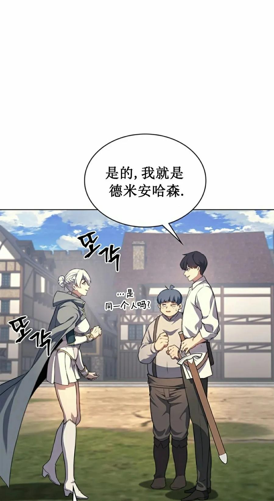 《毁灭级死亡骑士回归》第13集 第32页