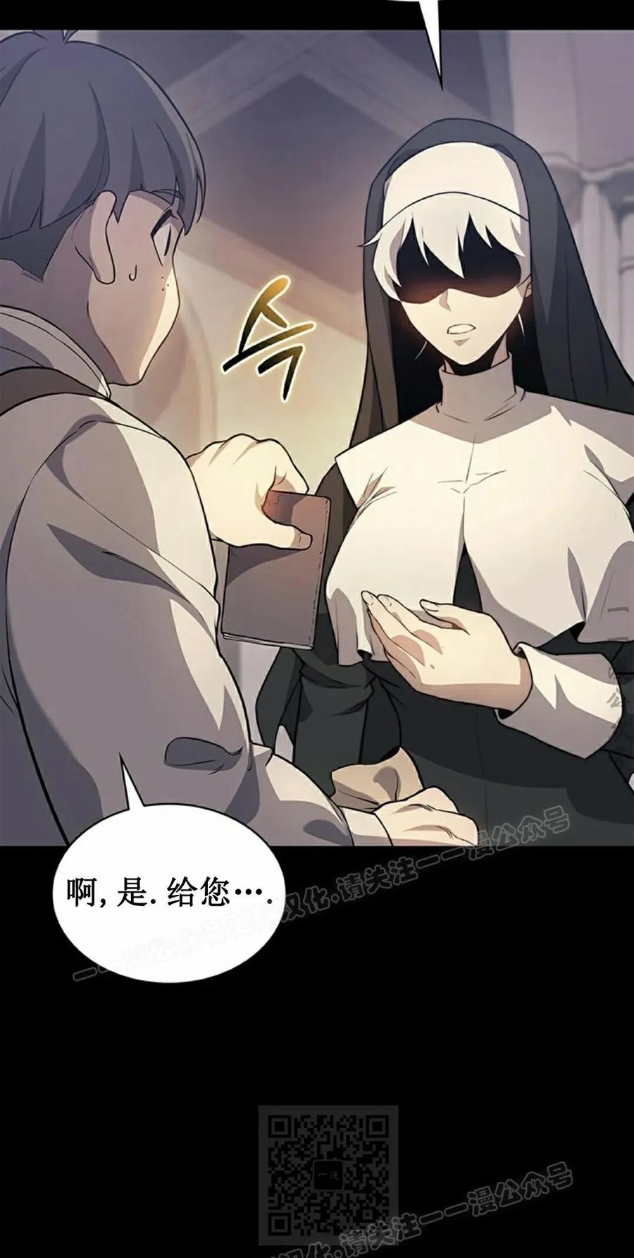 《毁灭级死亡骑士回归》第13集 第19页