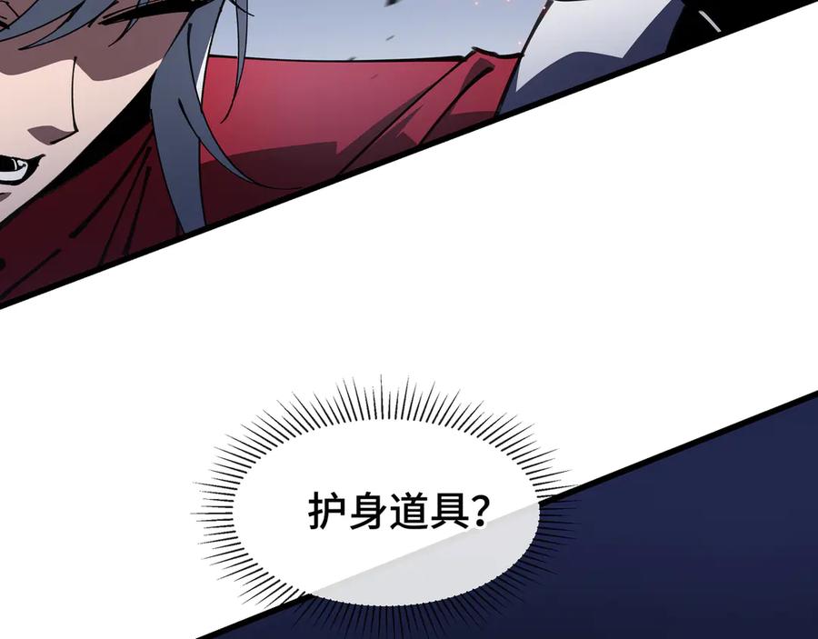 《异狱暴君：我的影子能无限进化》第12话 非战斗人员 第98页