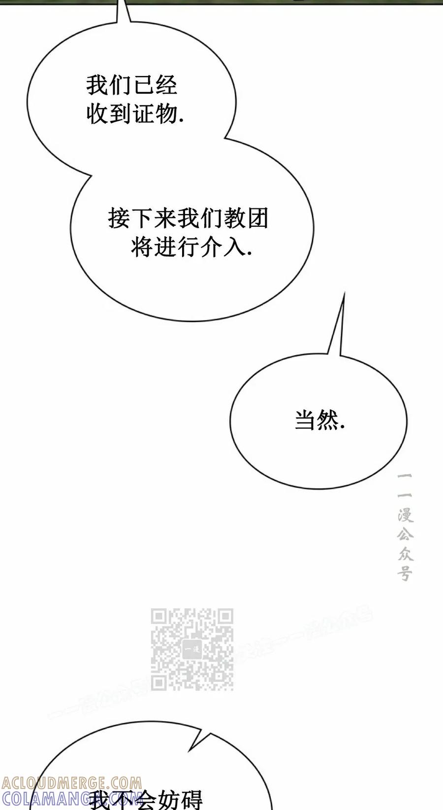《毁灭级死亡骑士回归》第13集 第33页