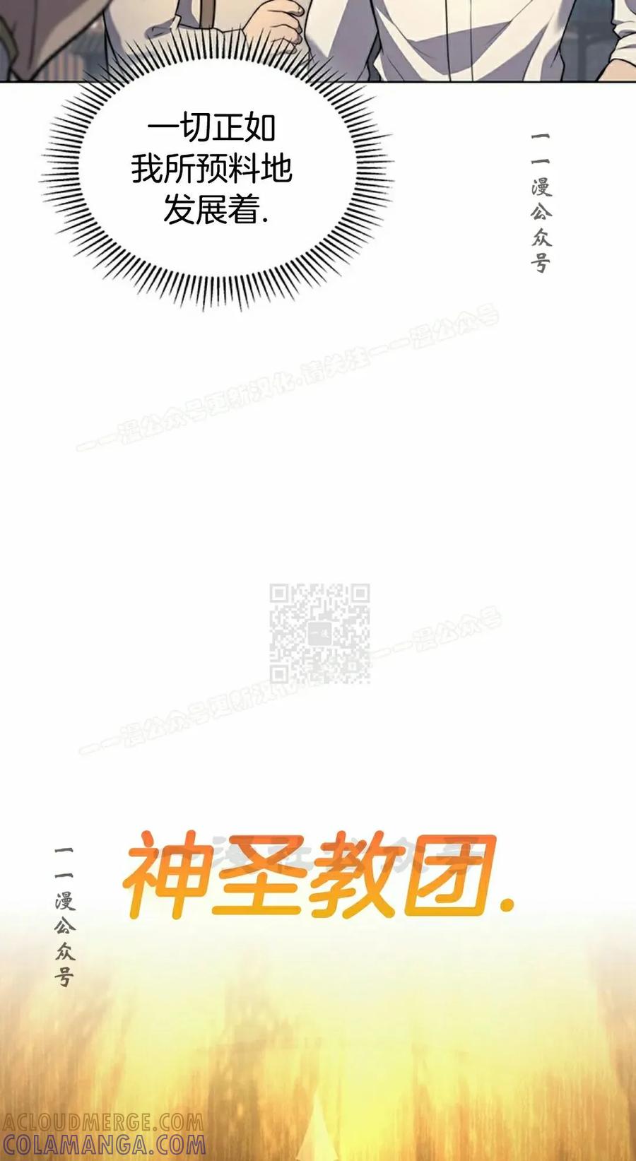 《毁灭级死亡骑士回归》第13集 第37页