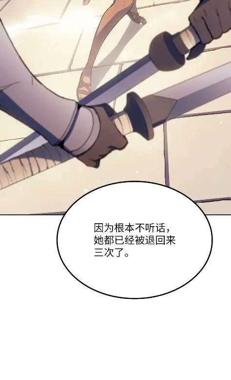《拳王转世》13 过去的缘分（1） 第52页