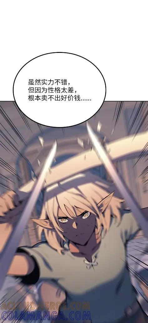 《拳王转世》13 过去的缘分（1） 第53页