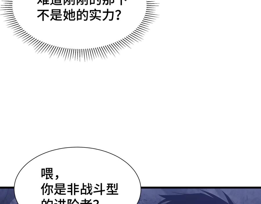 《异狱暴君：我的影子能无限进化》第12话 非战斗人员 第100页