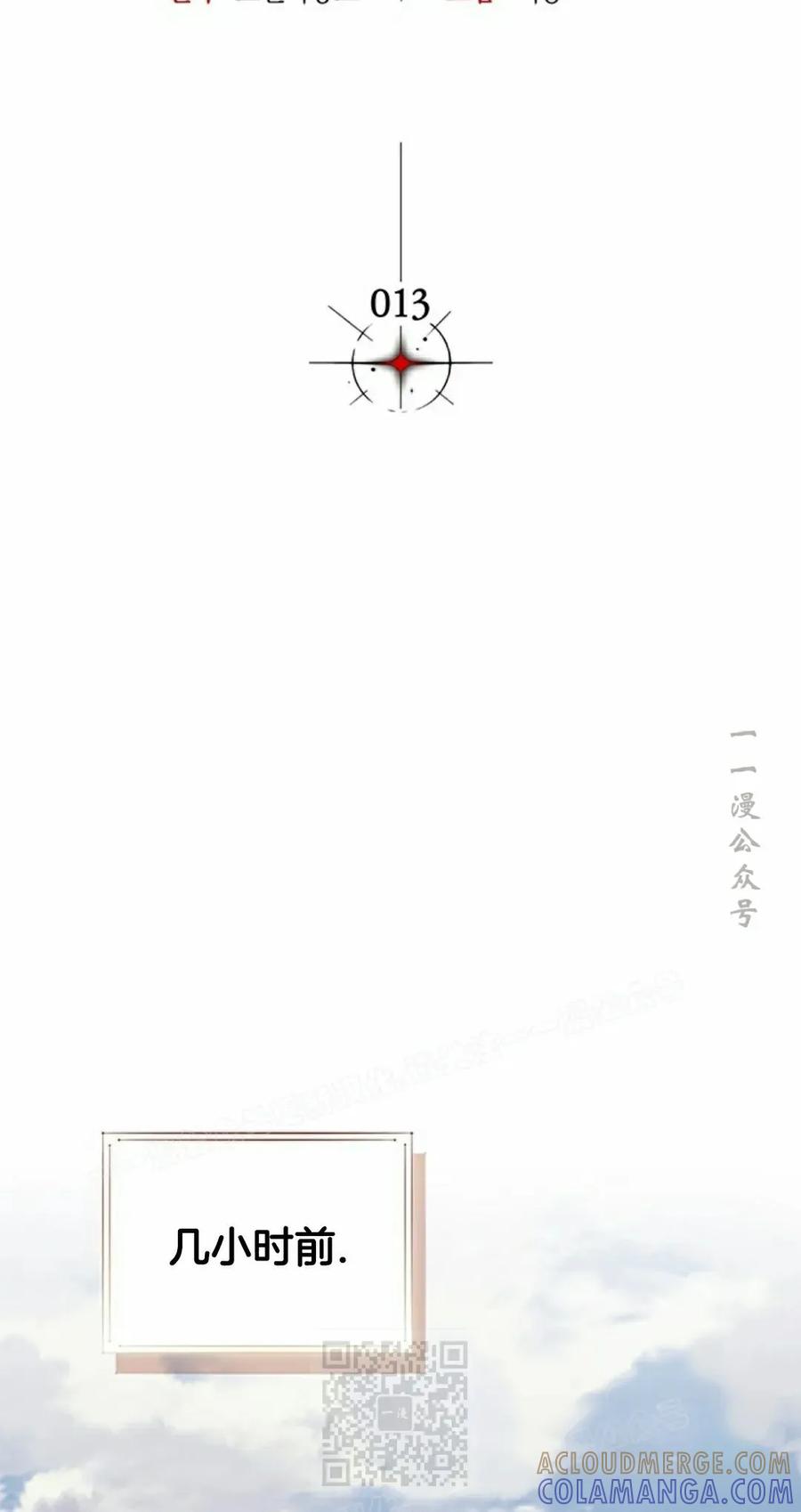 《毁灭级死亡骑士回归》第13集 第9页