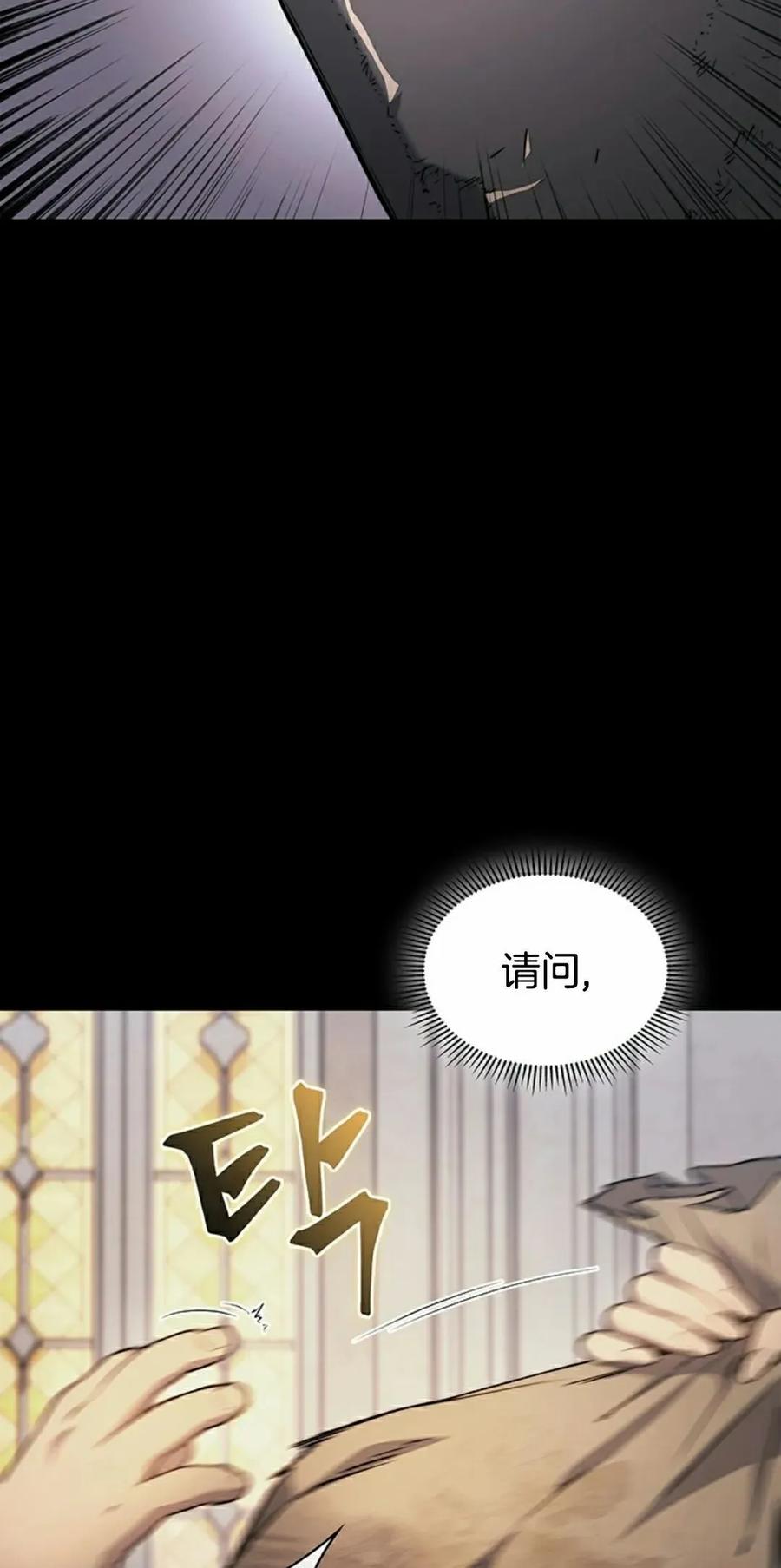 《毁灭级死亡骑士回归》第13集 第22页