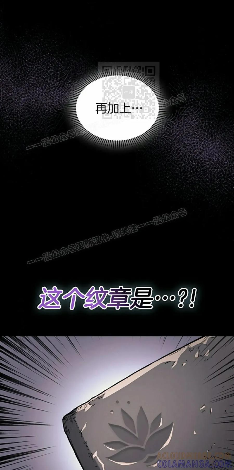 《毁灭级死亡骑士回归》第13集 第21页