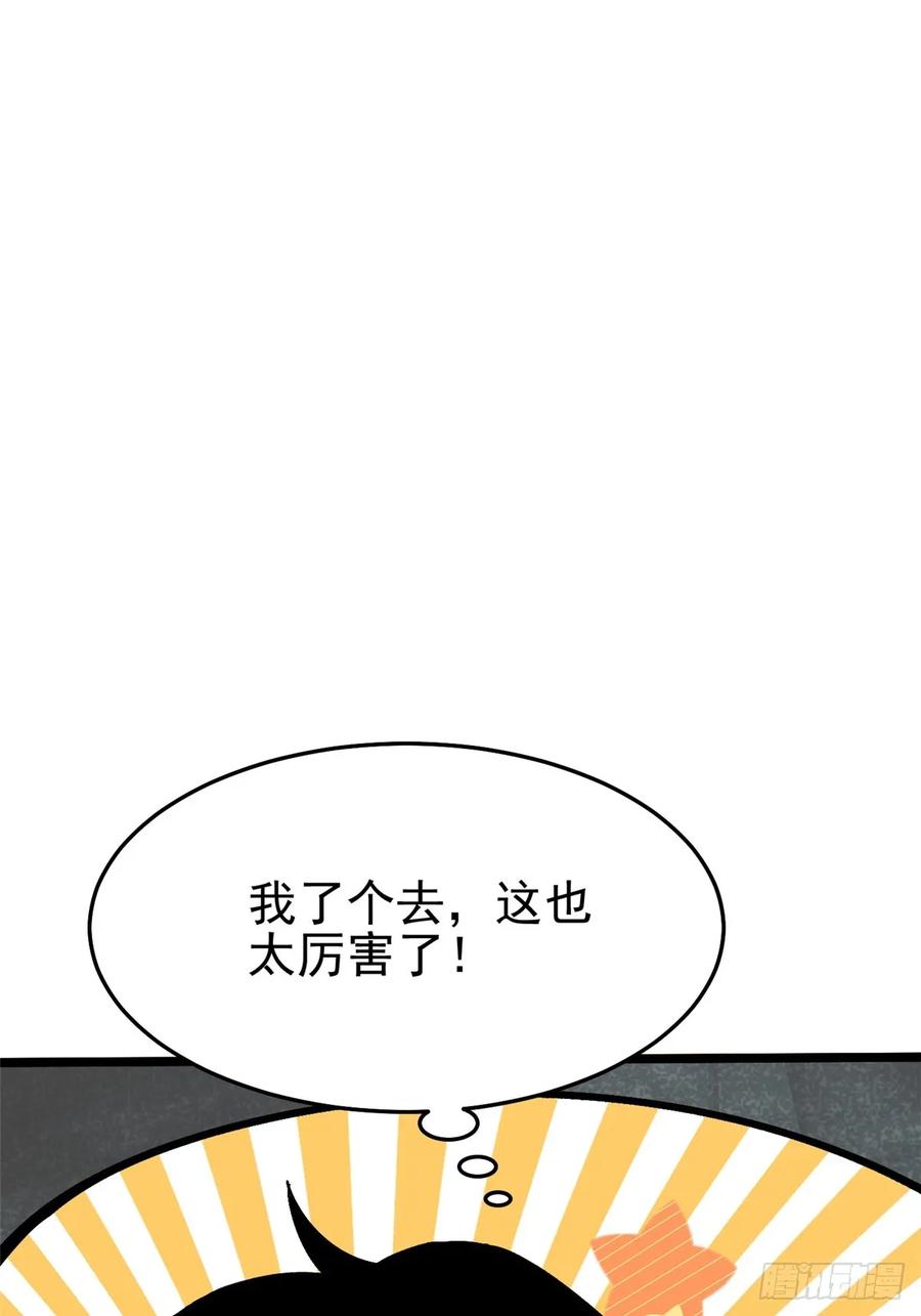 《我真不想学禁咒》第11话 第139页