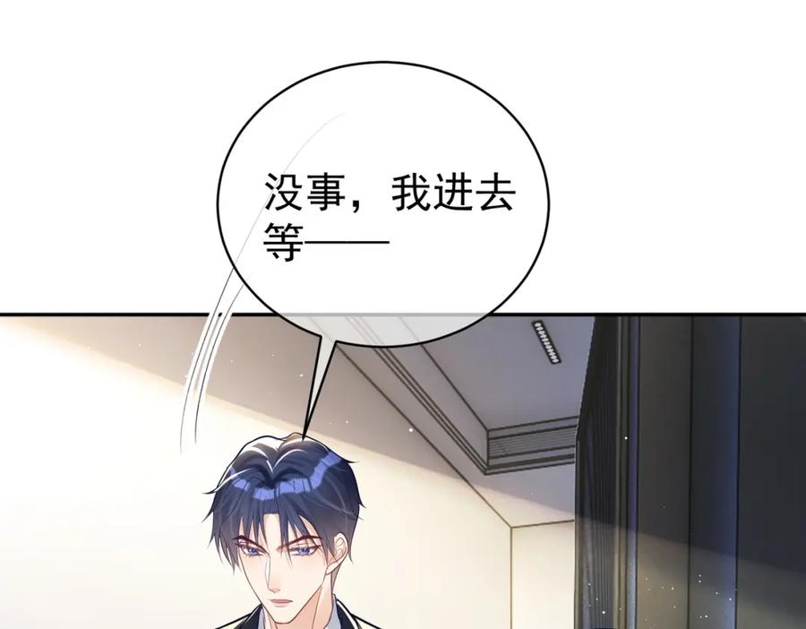 《天降萌宝：霍爷请签收》第15话 妈妈vs保姆 第12页