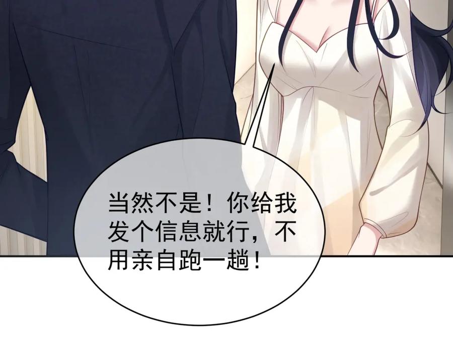 《天降萌宝：霍爷请签收》第15话 妈妈vs保姆 第11页