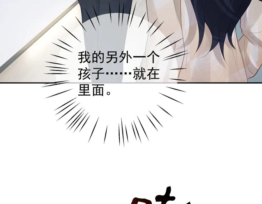 《天降萌宝：霍爷请签收》第15话 妈妈vs保姆 第14页
