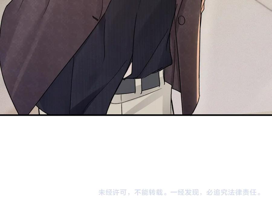 针锋对决 第130话 长进 第128页