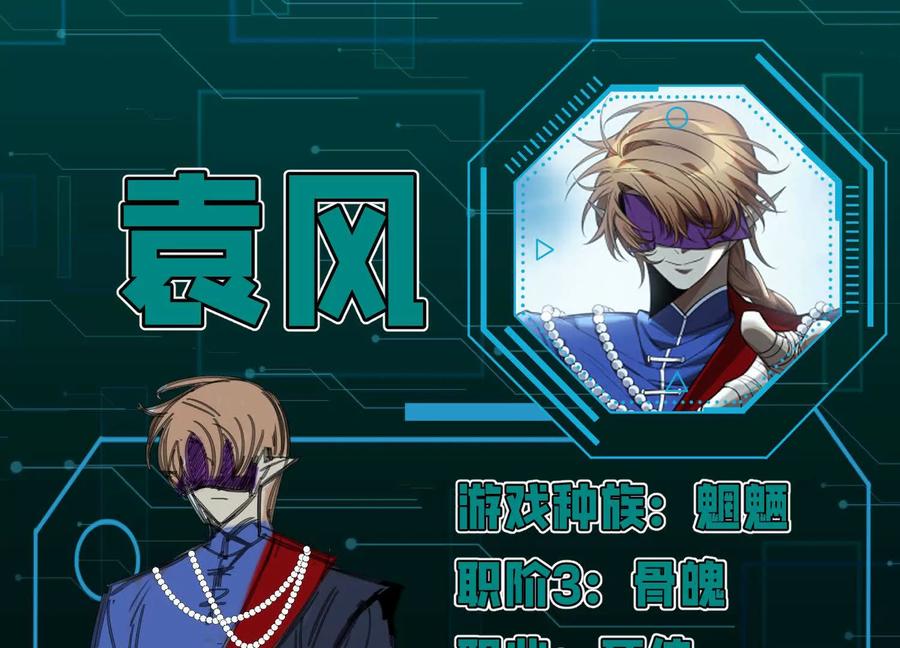 《超频玩家》山间空袭 第199页