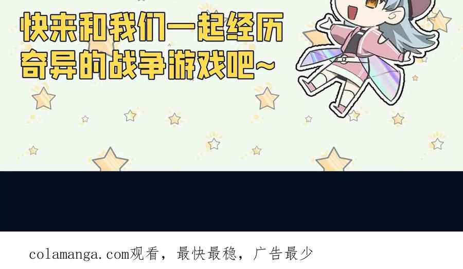 《超频玩家》山间空袭 第208页